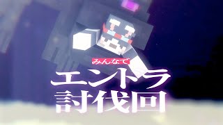 【Minecraft】エンドラ討伐回【#犬汰サーバー2024】