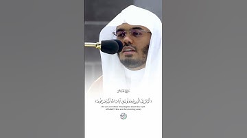 " الم تر إلى الذين يجادلون في آيات الله أنى يصرفون " تلاوة خاشعة للشيخ ياسر الدوسري سورة غافر #قرآن