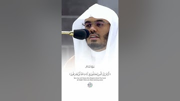 " الم تر إلى الذين يجادلون في آيات الله أنى يصرفون " تلاوة خاشعة للشيخ ياسر الدوسري سورة غافر #قرآن