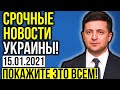 СРОЧНО ПО ВСЕЙ УКРАИНЕ! МУРАШКИ ПО КОЖЕ ОТ ПРАВДЫ! СМОТРИ, ПОКА НЕ УДАЛИЛИ!