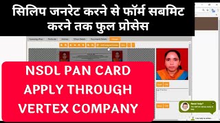 New Pan Card Apply NSDL PAAM Login Manager And Vertex (Altruistindia) login Apply Full Process