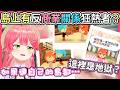 Miko的島也無可避免的朝miComet線收束!難不成是反商業關係狂熱者在推波助瀾?【hololive|中文翻譯】