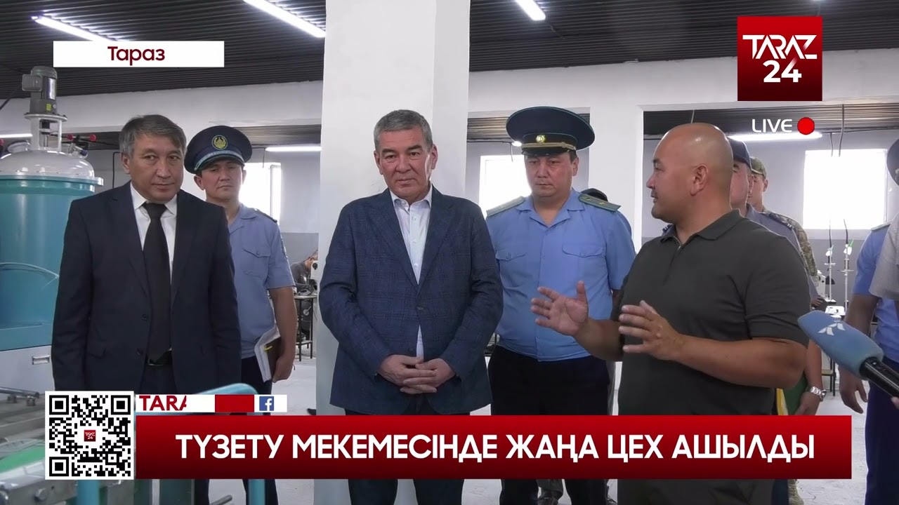 ТҮЗЕТУ МЕКЕМЕСІНДЕ ЖАҢА ЦЕХ АШЫЛДЫ