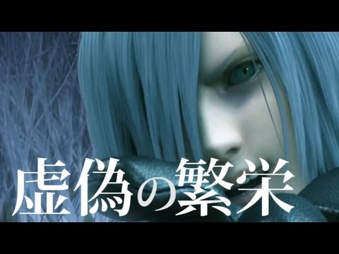 進撃のカダージュ FF7ACC Kadaj Guren no yumiya