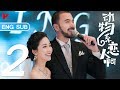 ENG SUB | 《Tree In The River》 EP02-- Starring: Mike He,Gillian Chung,Ray Chang,Sonia Sui