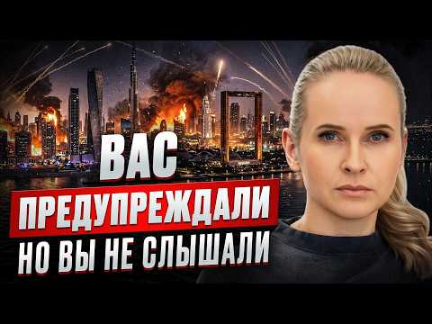3 МИРОВАЯ ВОЙНА уже НАЧАЛАСЬ? К чему готовиться сейчас, чтобы пережить 2026?