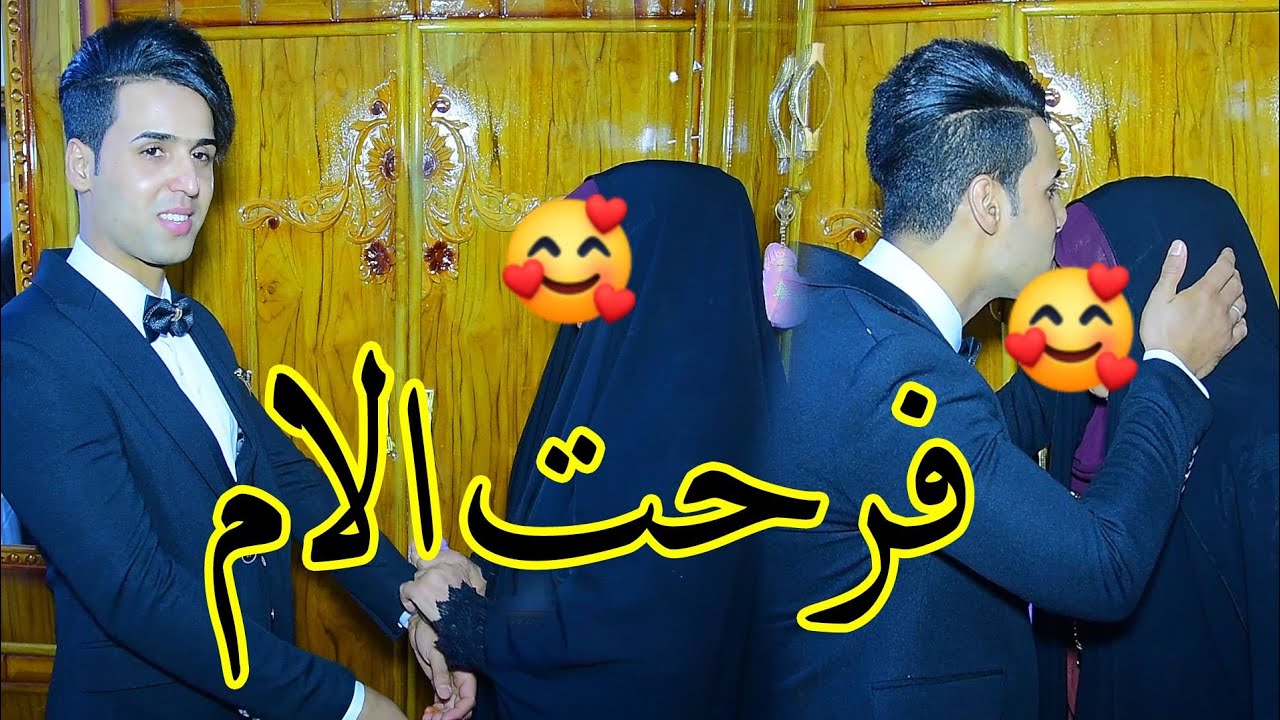عرس عراقي جميل فرحه الام لا توصف عرس (سجاد طعمه) 2024 صفكات معزوفات خرافيه تصوير جوي مختلف 😍👍🏻