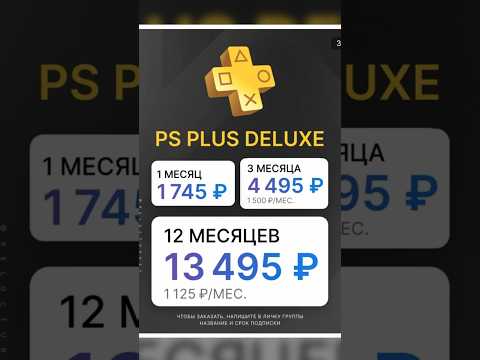 Видео: «Sony» СОШЛА С УМА сильно подняв цены на PS Plus!