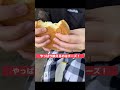 話題の「10円パン」が山口でも食べれるよ！！『とらや』宇部市