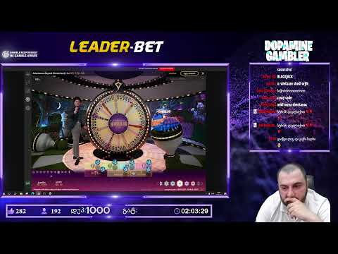 გათამაშება ყოველდღე