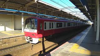 京成本線　京急新1000形1041編成勝田台発車