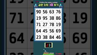 [같은숫자찾기]