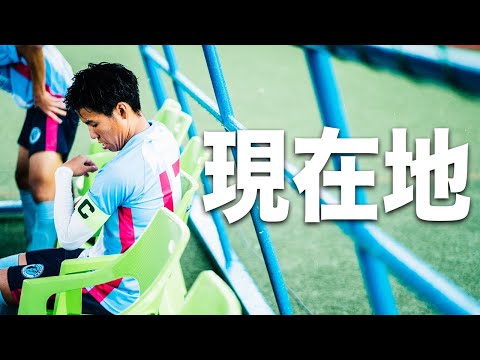 突き付けられた差。突破への希望を残して。