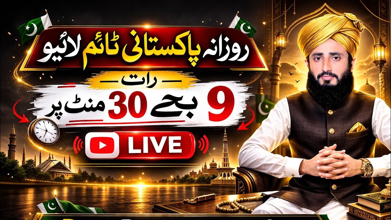 Allama Mufti Abdul Jabbar salvi official لائیو ہے! ضروری مسائل سماعت کریں رمضان المبارک میں 2026