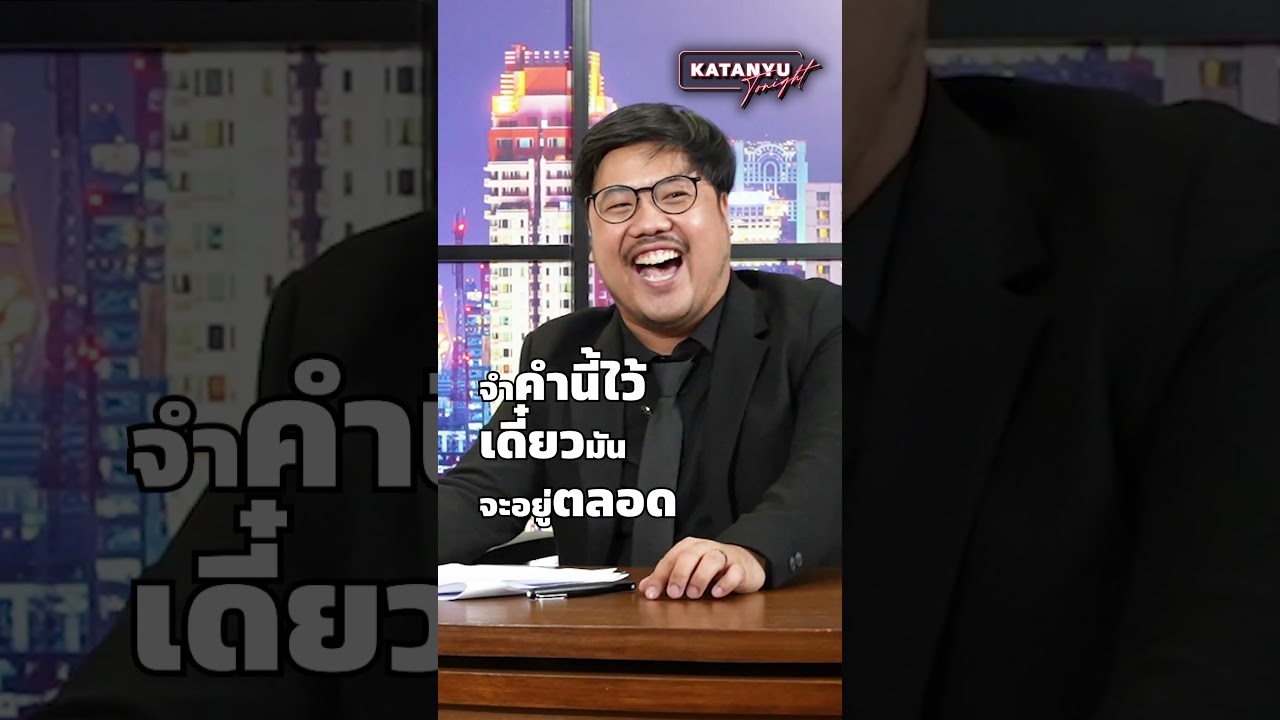 นิทานก่อนนอน by มิลลิ #katanyutonight #milli #yupp #rapper #มิลลิ #มินนี่ #นวย