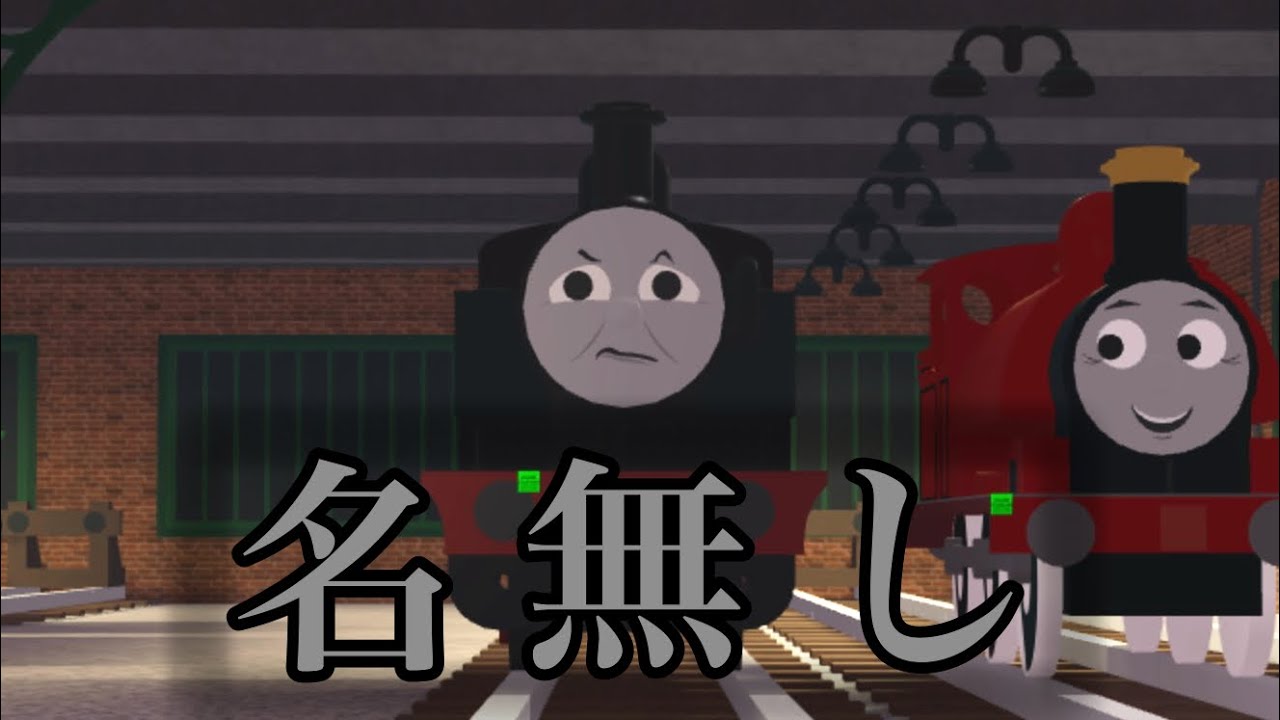 Dock Railway of Wonder Story 第1話「名無し」