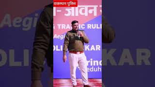 जो नजरों से गिर जाए । pk mast sir। #rajasthanpolice #police #shortsfeed #motivation #shortvideo