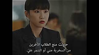 لطافة كلامها مع صديقتها 🥺✨✨|| المحامية الاستثنائية وو / extraordinary attorney  woo young woo