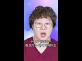 [ì‚°ë¶€ì¸ê³¼TV #shorts 27] ðŸ‘¶ðŸ»ã……ã……í™•ë•¡ê¸°ëŠ” ë©˜íŠ¸ðŸ‘¶ðŸ» ëˆ„ë‚˜ê°€ ì•Œë ¤ì¤€ë‹¤ ì ì–´ì
