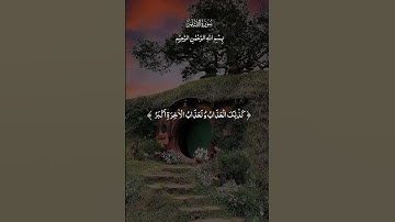 #قرآن كريم #راحة_نفسية 🎧🤍#المصحف #اكسبلور #الرحمن #تابعونا