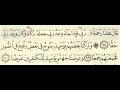 Awakher surah alkahf        