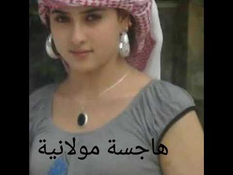 يالله حيك هاجسة مولانية