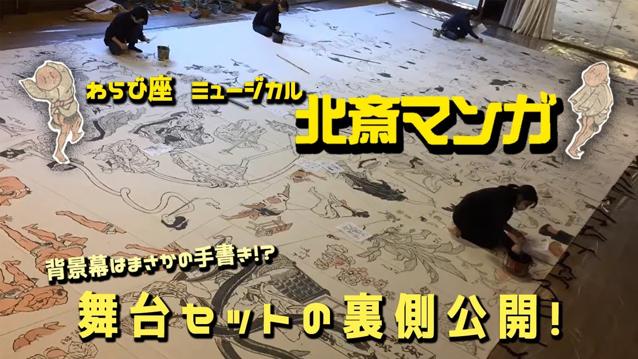 16万人動員・4年間のロングラン人気作！ 痛快エンターテインメント