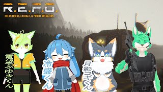 【 R.E.P.O 】ケモノ4匹でガラクタ集め！【 コラボ 】