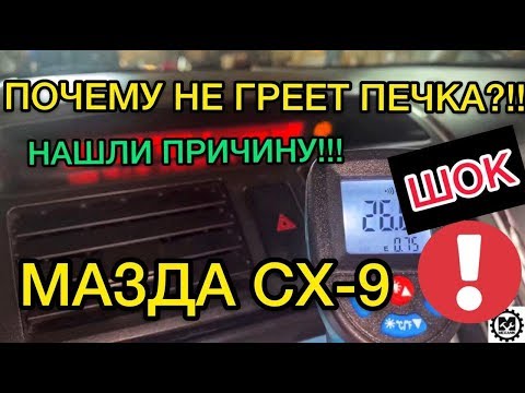 Video: Mazda 3 -də soyuducunu necə dəyişmək olar?