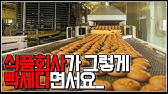 동서식품 회사정보, 연봉, 복지 상세설명!! - YouTube 동서식품 회사정보, 연봉, 복지 상세설명!! - Youtube