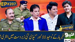 Zabardast with wasi shah | Ep # 207 | Honey Albela & Rubi Anum | 28 Sep 2022