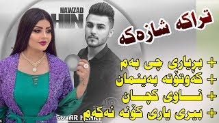 Ozhin Nawzad Track 04 Breare Chi Bam Nawe Kchan