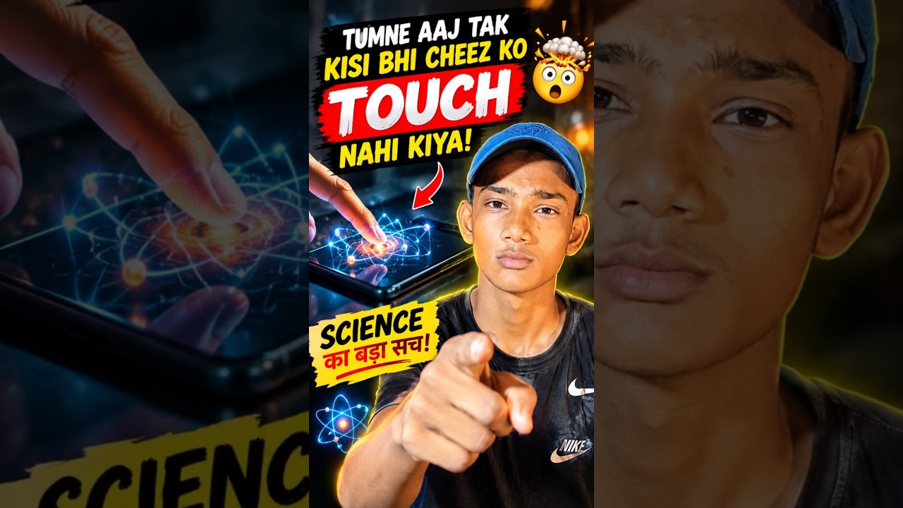 Tumne Aaj Tak Kisi Bhi Cheez Ko Touch Nahi Kiya 😱 #facts #amazing #touching