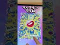 【ポケポケ】レアチャレンジでミュウを当てるぞ! #ポケカ #ポケモン