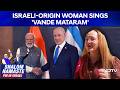 Israeli-Origin Woman Sings 'Vande Mataram' as PM Modi Arrives for Israel Visit