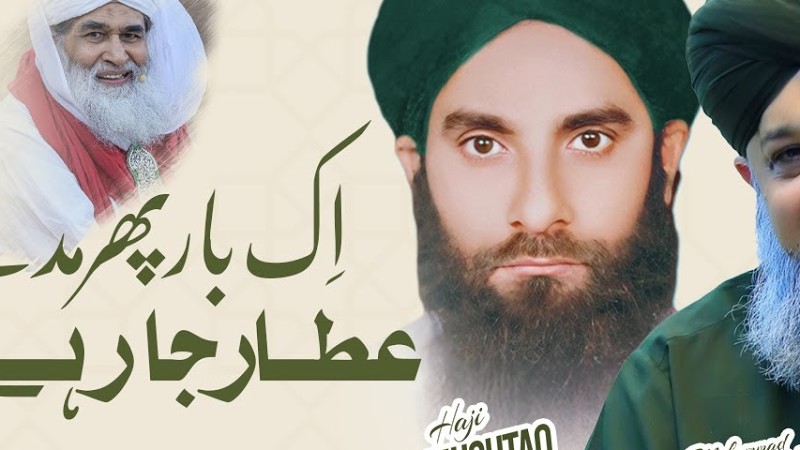 Ik Baar Phir Madine Attar Ja Rahy Hein | Owais Raza Qadri | Haji Mushtaq Attari | 1998