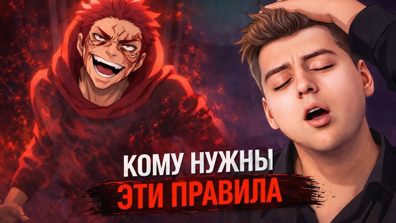 Магическая Битва 3 Сезон 3 серия | Реакция на аниме