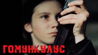 Проблемный перестроечный фильм - глубокая драма о жизни детдомовцев | ГОМУНКУЛУС фильм драма