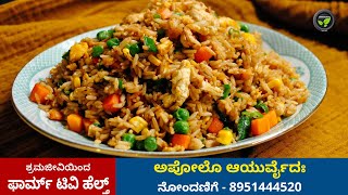 ನಿತ್ಯ ಸೇವನೆ ಯೋಗ್ಯ ಆಹಾರ ಪದಾರ್ಥಗಳು  ಡಾ. ವಿಮರ್ಶ|Best Foods for daily consumption according to ayurveda