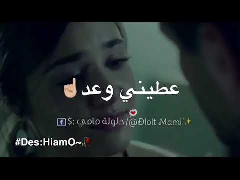 يمكن مانرجع نحكي عطيني وعد ماتبكي حالات واتساب حزن وفراق