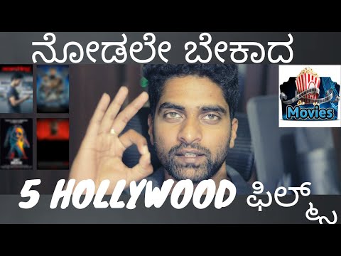 top-5-hollywood-thriller-movies-to-watch-|-kannada-review