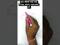 “Easy Drawing Tutorial for Beginners ✨” #shorts #ytshorts #trending #drawing #art #easydrawing