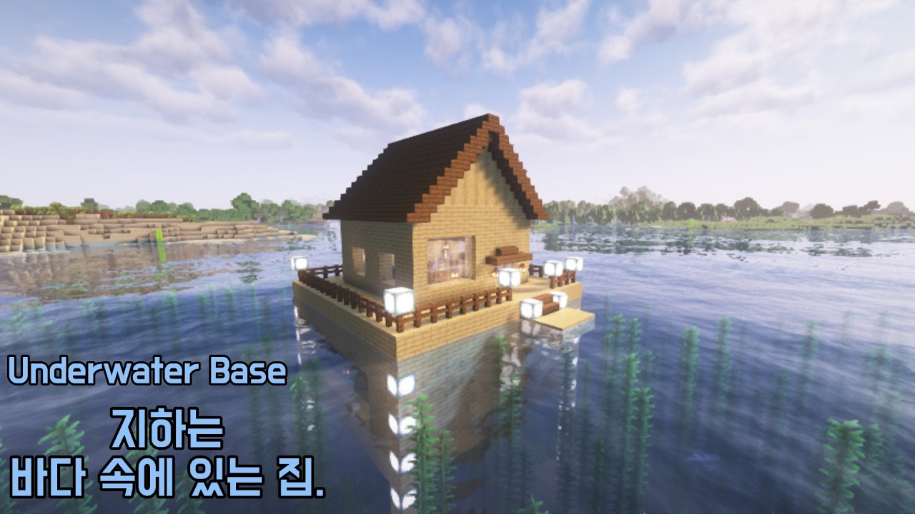 Minecraft First-Person Build Tutorial | House with an Underwater ...