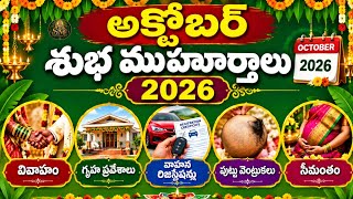 October 2026 calender/October muhurtham dates 2026/October 2026 lo muhurtalu/  important days in oct