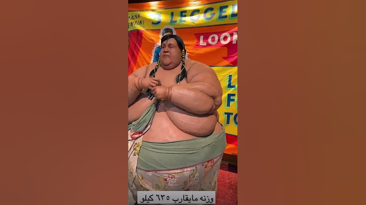 اثقل وزن في العالم وزنه مايقارب٦٣٥كيلو