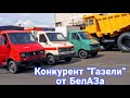 Как в 1990-х на БелАЗе сделали конкурента «ГАЗели».