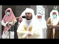 تلاوة فضيلة الشيخ د ياسر الدوسري من صلاة الفجر 26 جمادى الأولى 1443هـ 