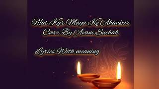 Mat kar maya ko ahankar - avani suchak ...