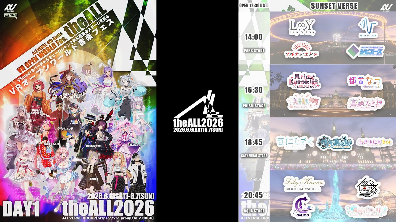 【#vrchat ライブ】 『#theALL 2026 DAY1』 #ALLVERSE #4k - YouTube