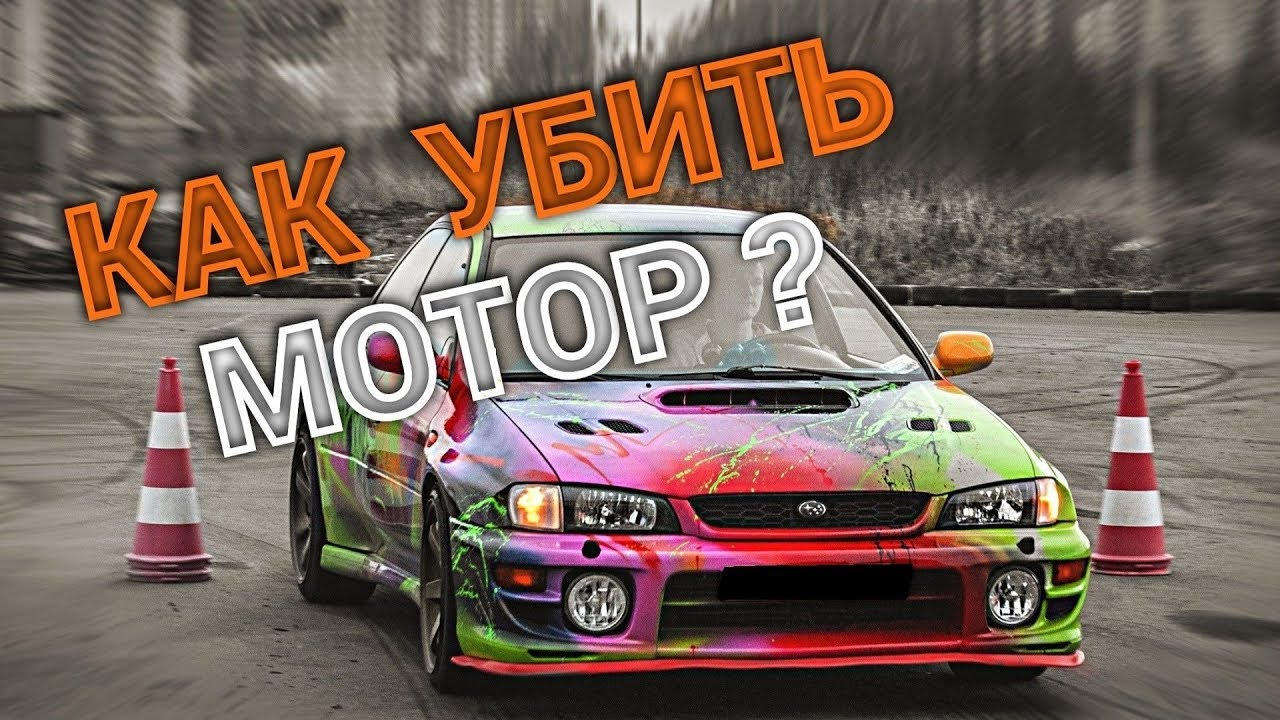 Ооо субару мотор